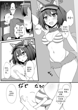[Kuusou Shoujo (Sutora)] Otsukare desu ka? Aruji-dono! | 피곤하신가요? 주군! (Blue Archive) [Korean] [Reminiscencely] [Digital] page 2