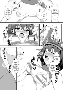 [Kuusou Shoujo (Sutora)] Otsukare desu ka? Aruji-dono! | 피곤하신가요? 주군! (Blue Archive) [Korean] [Reminiscencely] [Digital] page 3