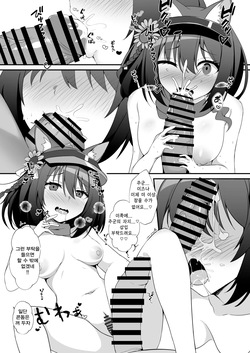 [Kuusou Shoujo (Sutora)] Otsukare desu ka? Aruji-dono! | 피곤하신가요? 주군! (Blue Archive) [Korean] [Reminiscencely] [Digital] page 6