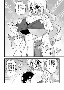 [Buji Kore Ameba] 4 Tōshin kagaku-sha ga kagaku no chikara de akogareno 8 tōshin onēsan ni naru hanashi page 10