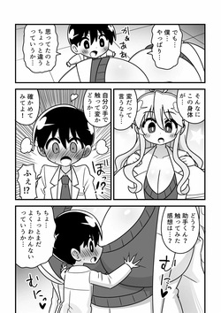 [Buji Kore Ameba] 4 Tōshin kagaku-sha ga kagaku no chikara de akogareno 8 tōshin onēsan ni naru hanashi page 8