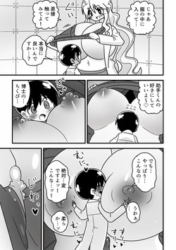 [Buji Kore Ameba] 4 Tōshin kagaku-sha ga kagaku no chikara de akogareno 8 tōshin onēsan ni naru hanashi page 9
