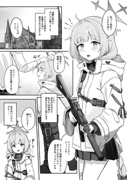 [づす屋さん (づす)] マイアはわるい子 (ブルーアーカイブ) [DL版] page 2