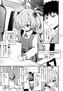 (C107) [つくてん (円つくも)] 回想ノ餌食 (ブルーアーカイブ) page 3