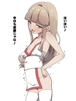 [Amanedou] Kankaku shadan to ninshiki sogai de kanzen haiboku [Digital] page 2