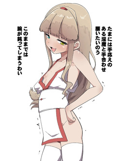 [Amanedou] Kankaku shadan to ninshiki sogai de kanzen haiboku [Digital] page 3