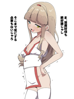 [Amanedou] Kankaku shadan to ninshiki sogai de kanzen haiboku [Digital] page 7