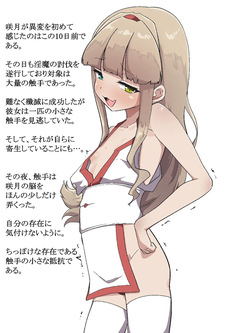 [Amanedou] Kankaku shadan to ninshiki sogai de kanzen haiboku [Digital] page 8