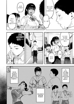 [Tonko] Houkago, Osananajimi to... | 방과후, 소꿉친구와... (COMIC Shitsurakuten 2026-01) [Korean] [Digital] page 2