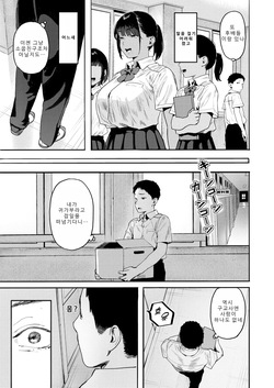 [Tonko] Houkago, Osananajimi to... | 방과후, 소꿉친구와... (COMIC Shitsurakuten 2026-01) [Korean] [Digital] page 3