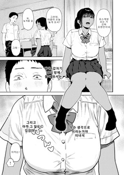[Tonko] Houkago, Osananajimi to... | 방과후, 소꿉친구와... (COMIC Shitsurakuten 2026-01) [Korean] [Digital] page 7