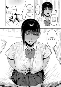 [Tonko] Houkago, Osananajimi to... | 방과후, 소꿉친구와... (COMIC Shitsurakuten 2026-01) [Korean] [Digital] page 8