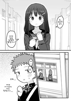 [Denki Mikan] Sukina Ko ga Sex bu ni Hairu rashii Karinyuubu Renshuu Ecchi hen (Shujinkou to ha Honban nashi) | 좋아하는 아이가 섹스부에 입부했다 - 가입부 연습 엣치 편 [Korean] page 7
