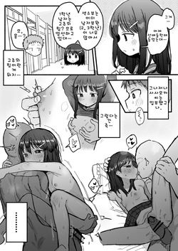 [Denki Mikan] Sukina Ko ga Sex bu ni Hairu rashii Karinyuubu Renshuu Ecchi hen (Shujinkou to ha Honban nashi) | 좋아하는 아이가 섹스부에 입부했다 - 가입부 연습 엣치 편 [Korean] page 8