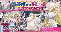[Kawahagitei] Lusamine - Miboujin no Hatsukoi | Widow's First Love (Pokémon Sun and Moon) [English] page 1