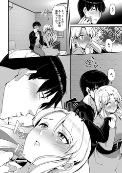 [Takara Akihito] Ano Natsu no Hi, Sex shita Aite o Boku wa Shiranai [Digital] page 10
