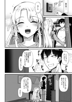 [Takara Akihito] Ano Natsu no Hi, Sex shita Aite o Boku wa Shiranai [Digital] page 4