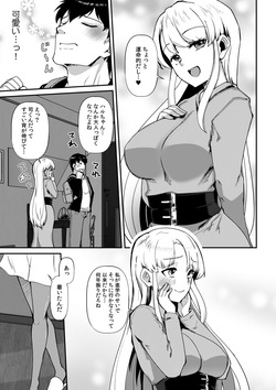 [Takara Akihito] Ano Natsu no Hi, Sex shita Aite o Boku wa Shiranai [Digital] page 5