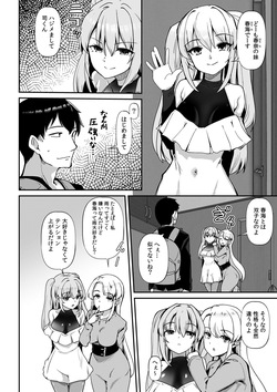 [Takara Akihito] Ano Natsu no Hi, Sex shita Aite o Boku wa Shiranai [Digital] page 6