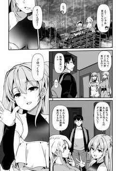[Takara Akihito] Ano Natsu no Hi, Sex shita Aite o Boku wa Shiranai [Digital] page 7