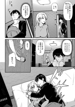 [Takara Akihito] Ano Natsu no Hi, Sex shita Aite o Boku wa Shiranai [Digital] page 8
