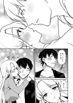 [Takara Akihito] Ano Natsu no Hi, Sex shita Aite o Boku wa Shiranai [Digital] page 9