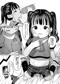 [Go Go! Fanbot] Boku dake no Idol ○unior Idol to Fuufu ni naru made no Hanashi [Digital] page 3