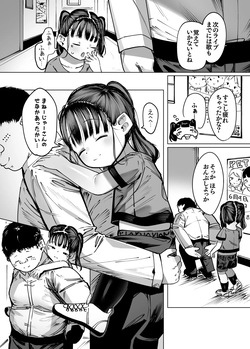 [Go Go! Fanbot] Boku dake no Idol ○unior Idol to Fuufu ni naru made no Hanashi [Digital] page 4