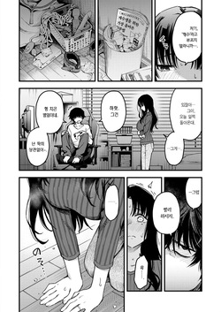 [Doji Ro] Nee-chan, Onaho ni Natteyo. Zenpen | 형수, 오나홀이 되어줘. 전편 (COMIC Kairakuten 2025-12) [Korean] [Team Edge] [Decensored] page 4