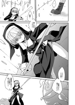 [(Yuu)Adashino Suisan (Isshi Taira)] Rock Paper Scissors [Digital] page 3