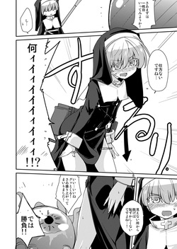 [(Yuu)Adashino Suisan (Isshi Taira)] Rock Paper Scissors [Digital] page 5
