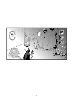 [(Yuu)Adashino Suisan (Isshi Taira)] Rock Paper Scissors [Digital] page 6