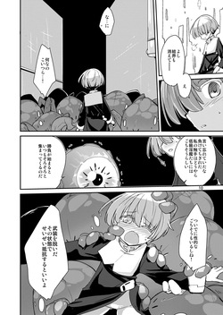 [(Yuu)Adashino Suisan (Isshi Taira)] Rock Paper Scissors [Digital] page 7