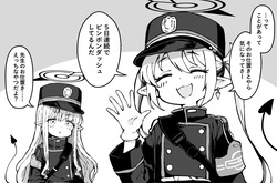 [こうじ] 先生の噂に興味津々なノゾミのその後 (ブルーアーカイブ) page 2