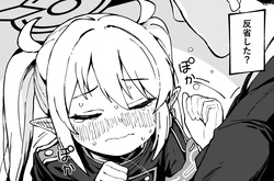 [こうじ] 先生の噂に興味津々なノゾミのその後 (ブルーアーカイブ) page 8