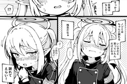 [こうじ] 先生の噂に興味津々なノゾミのその後 (ブルーアーカイブ) page 9