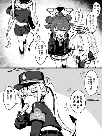 [こうじ] 先生の噂に興味津々なノゾミのその後 (ブルーアーカイブ) cover