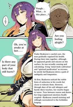 [Roselia69181] 东方圣白莲 page 2
