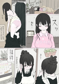 [Toumin Daikon (Amaguri)] Inu ga kaitai ojousama-gata [Digital] page 2