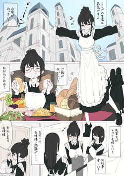 [Toumin Daikon (Amaguri)] Inu ga kaitai ojousama-gata [Digital] page 3