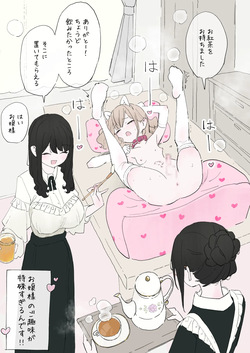 [Toumin Daikon (Amaguri)] Inu ga kaitai ojousama-gata [Digital] page 4