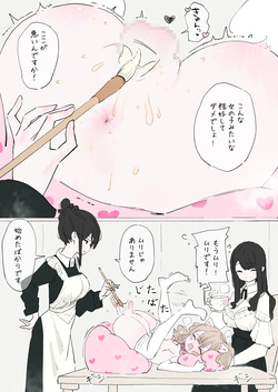 [Toumin Daikon (Amaguri)] Inu ga kaitai ojousama-gata [Digital] page 7