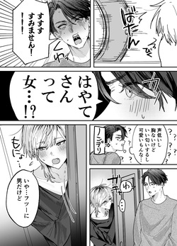 [Mochihara Soboro Don] The Sweet Neighbor's Secret [JP] page 10
