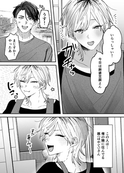 [Mochihara Soboro Don] The Sweet Neighbor's Secret [JP] page 4