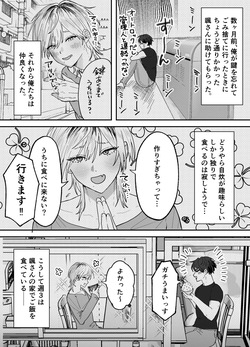 [Mochihara Soboro Don] The Sweet Neighbor's Secret [JP] page 5