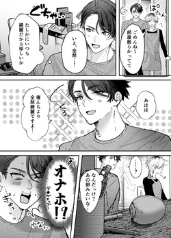 [Mochihara Soboro Don] The Sweet Neighbor's Secret [JP] page 6
