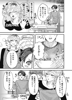 [Mochihara Soboro Don] The Sweet Neighbor's Secret [JP] page 7