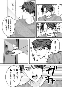 [Mochihara Soboro Don] The Sweet Neighbor's Secret [JP] page 8