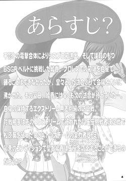 [Amita Seisakusho] Kikan Gyaru Resu No. 3 page 3