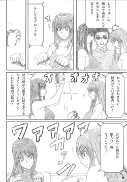 [Amita Seisakusho] Kikan Gyaru Resu No. 3 page 5